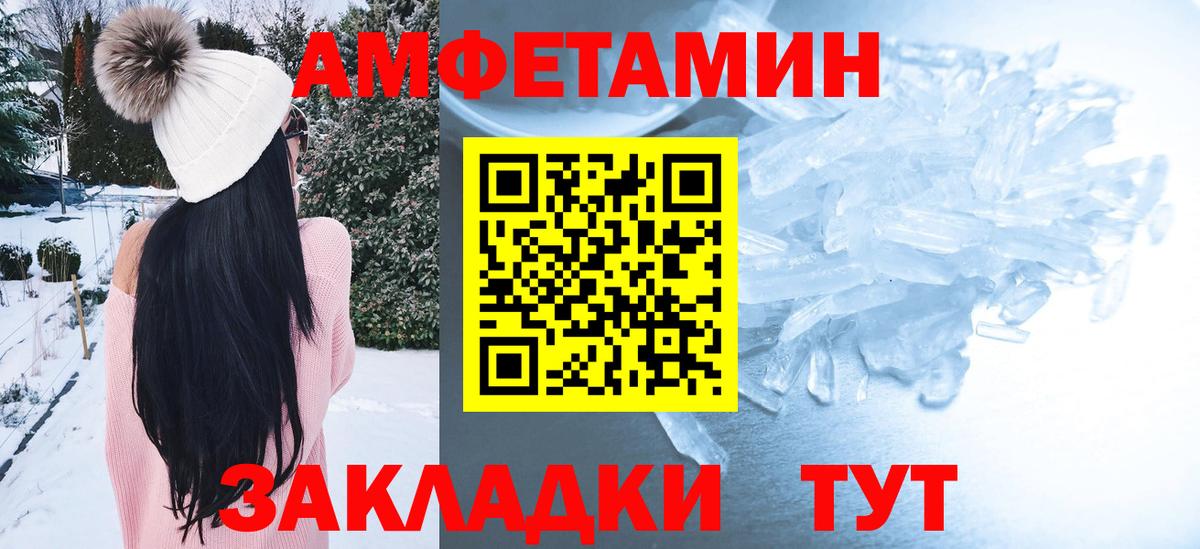 Амфетамин Розовый Белово