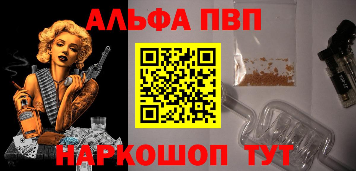 Alpha PVP мука Белово