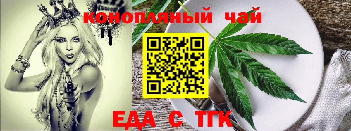 Белово  Cannafood марихуана  Вход с VPN 