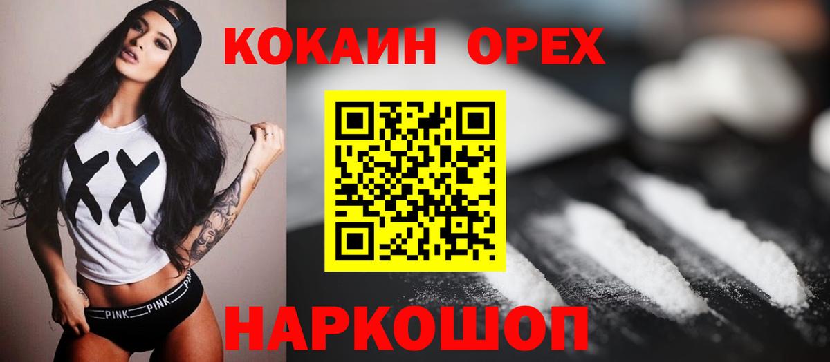 Кокаин Эквадор Белово