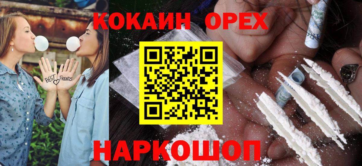 КОКАИН  Кокаин Перу  Вход с VPN  Кокаин Боливия  Белово 