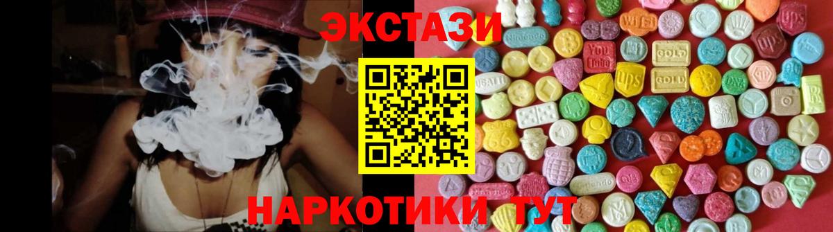 Белово  ЭКСТАЗИ VHQ  ЭКСТАЗИ 280мг  Вход с VPN 