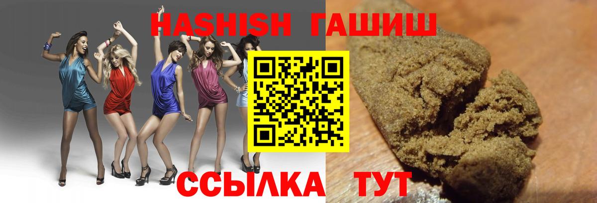 Гашиш AMNESIA HAZE  Вход с VPN  ГАШИШ Cannabis  Белово 