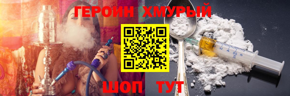 ГЕРОИН афганец Белово