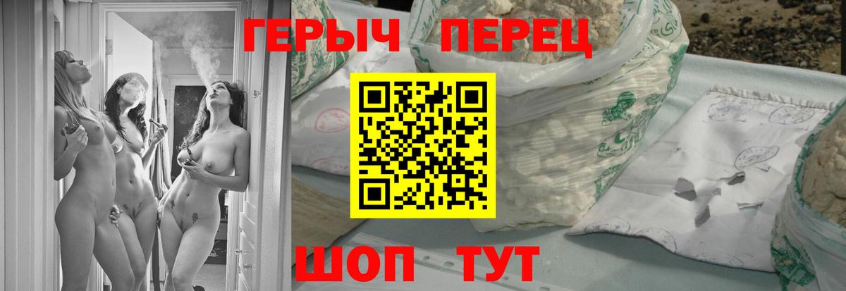 Героин гречка  Героин  Белово  Вход с VPN 