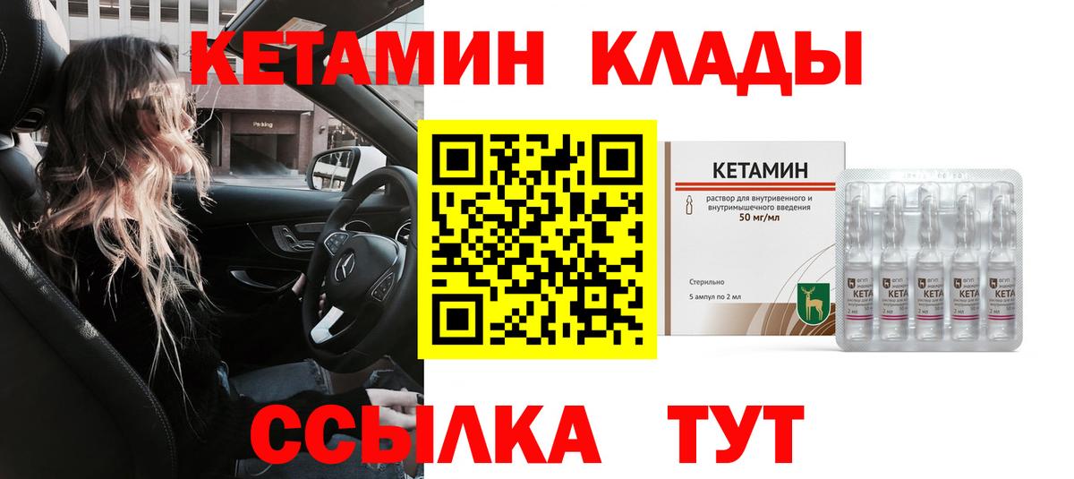 Белово  КЕТАМИН ketamine  Вход с VPN 