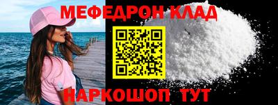 мефедрон Уссурийск