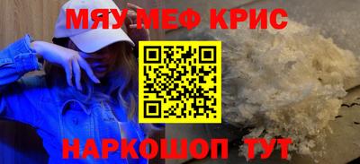 мефедрон Уссурийск