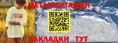 мефедрон Уссурийск