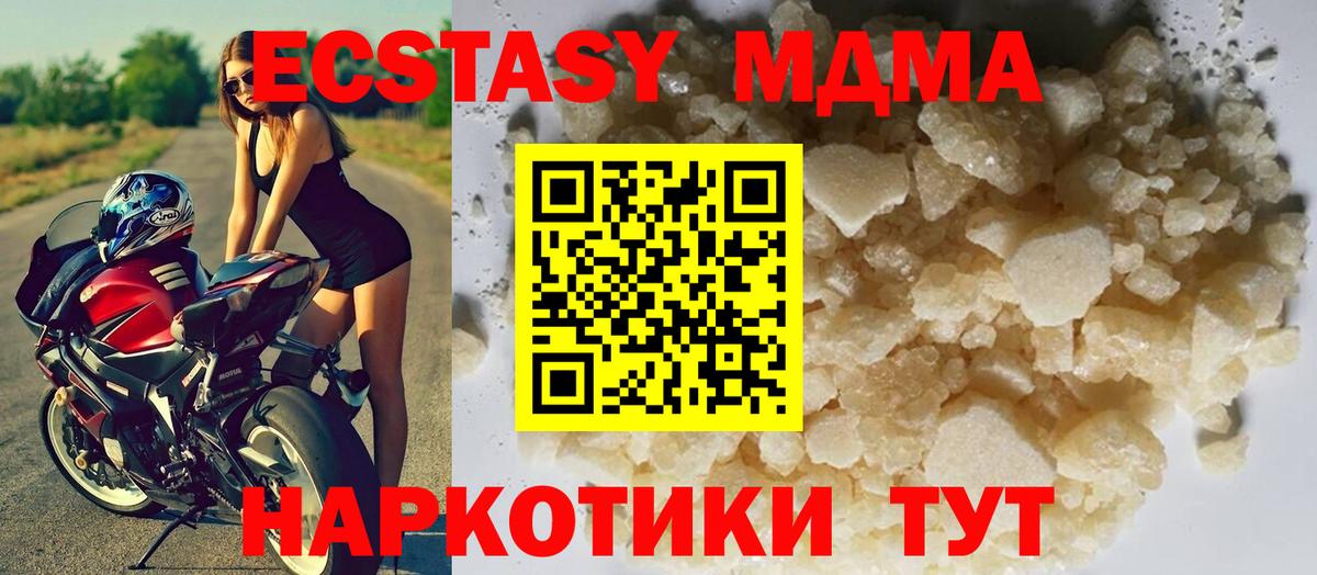 MDMA Molly  Вход с VPN  MDMA VHQ  MDMA  Белово 