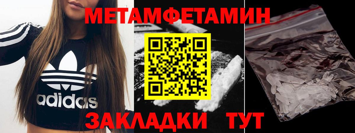 Белово  Первитин Methamphetamine  Вход с VPN 