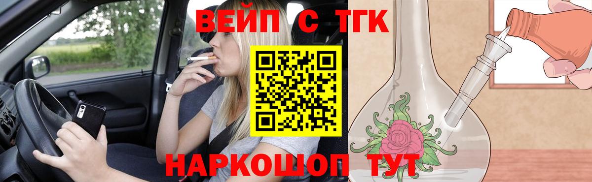 Белово  ТГК гашишное масло  Вход с VPN 