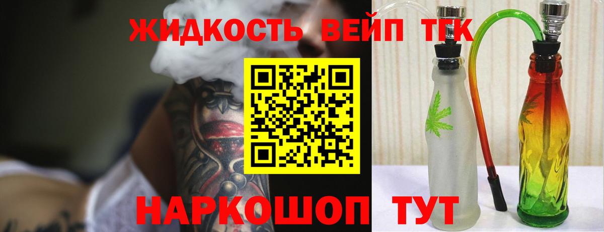 ТГК гашишное масло Белово